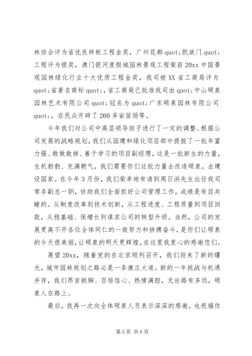 企业元旦节的慰问信范文三篇.docx