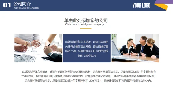 蓝色简约商业融资计划书通用PPT模板