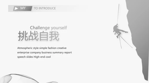 个人简历面试自我介绍岗位竞聘演讲PPT