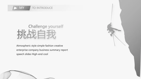 个人简历面试自我介绍岗位竞聘演讲PPT