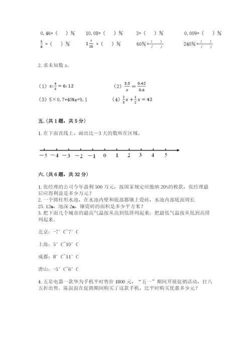 海南省【小升初】2023年小升初数学试卷（有一套）.docx