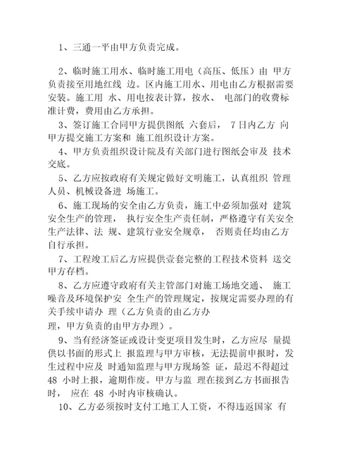 房地产开发公司建筑工程施工合同书