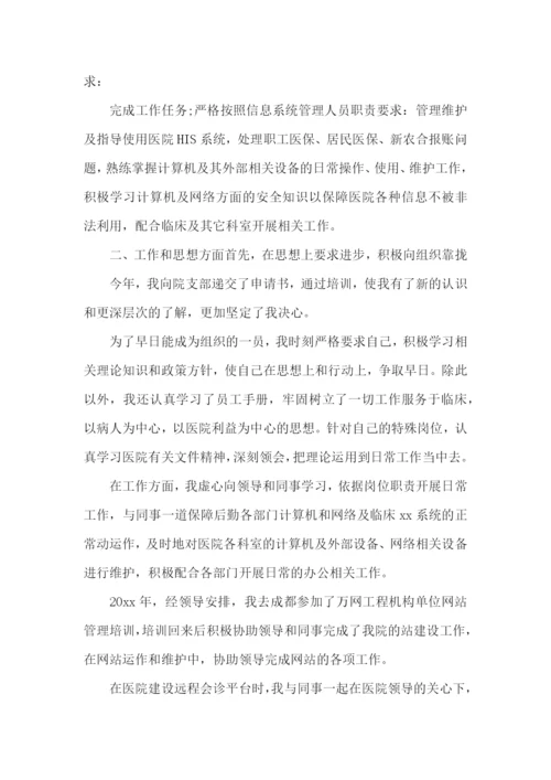 医院科主任年终述职报告(集合6篇).docx