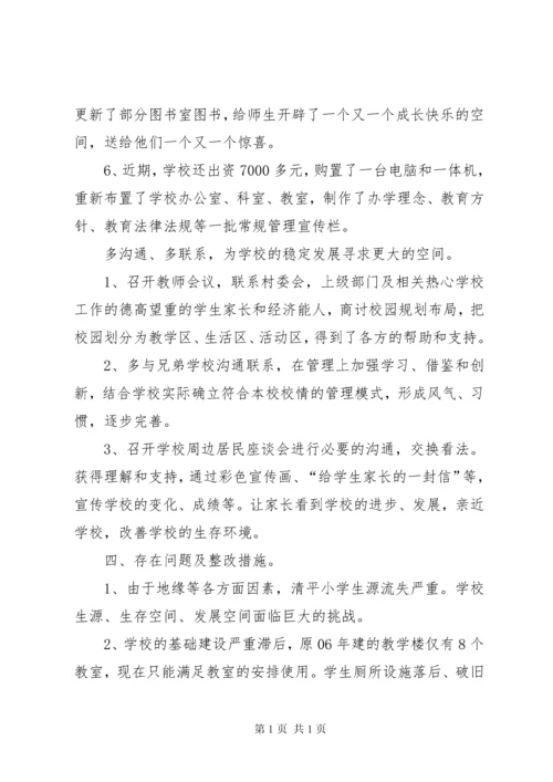 学校文化达标汇报材料.docx