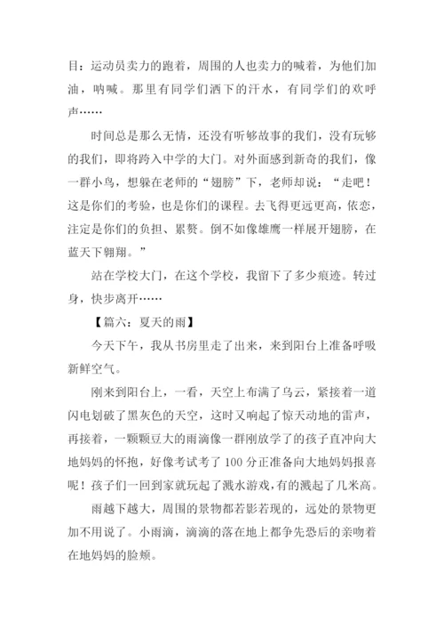 景物描写作文500字.docx