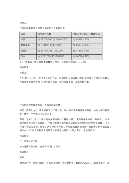 2016福建省福州市中考语文试卷以及答案.docx