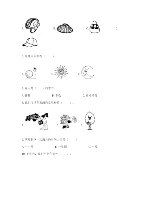 教科版二年级上册科学期末考试试卷及参考答案（综合题）.docx