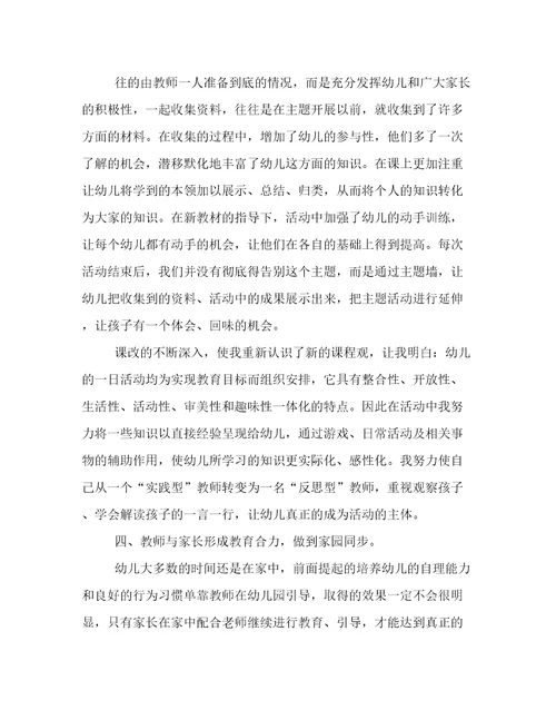 2022年幼儿园年总结报告范文大全幼儿园度工作总结美篇精选