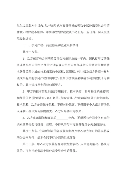 临时工劳务计件协议书