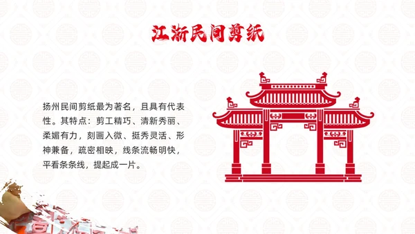 红色国风实拍传统文化中国剪纸PPT课件中国剪纸艺术