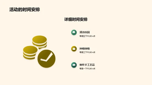 劳动教育全面规划