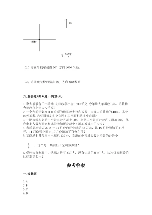 小学数学六年级上册期末卷及答案（典优）.docx