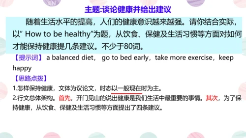 Module 4  Seeing the doctor Module4 本模块综合与测试