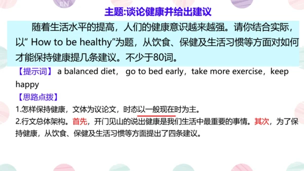 Module 4  Seeing the doctor Module4 本模块综合与测试