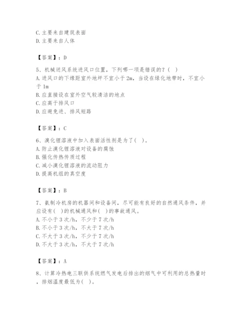 公用设备工程师之专业知识（暖通空调专业）题库【模拟题】.docx