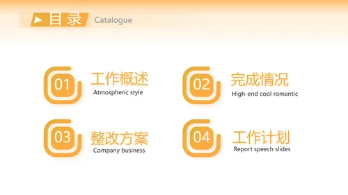 中国梦乡村振兴工作总结计划动态PPT模板