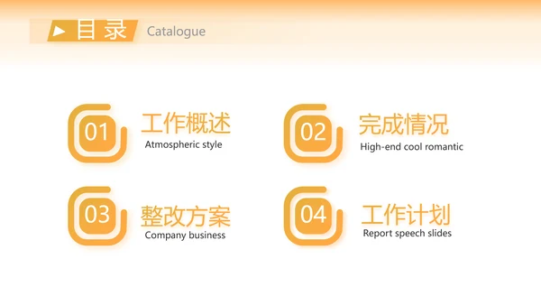 中国梦乡村振兴工作总结计划动态PPT模板