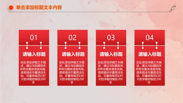 爱心公益关爱儿童成长慈善活动PPT模板