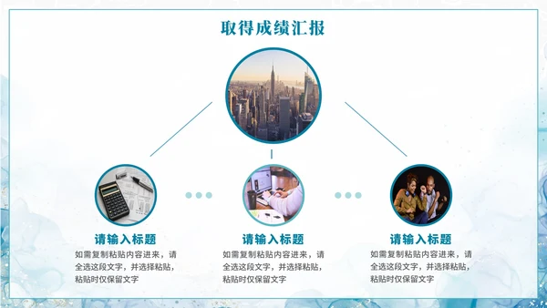 简约蓝色水彩纹理年终工作总结PPT模板