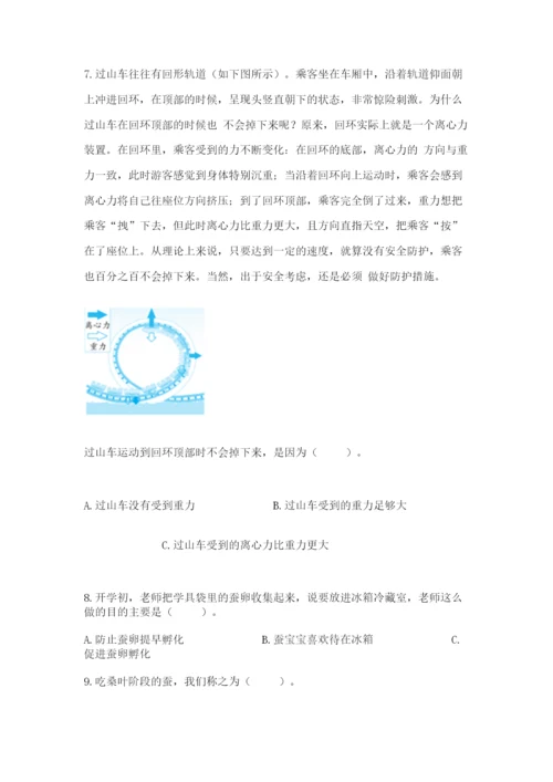教科版小学科学三年级下册 期末测试卷含完整答案（历年真题）.docx