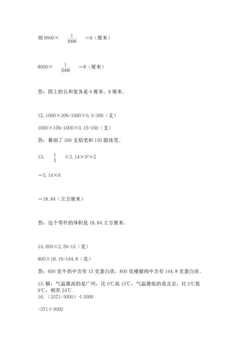 六年级小升初数学应用题50道带解析答案.docx