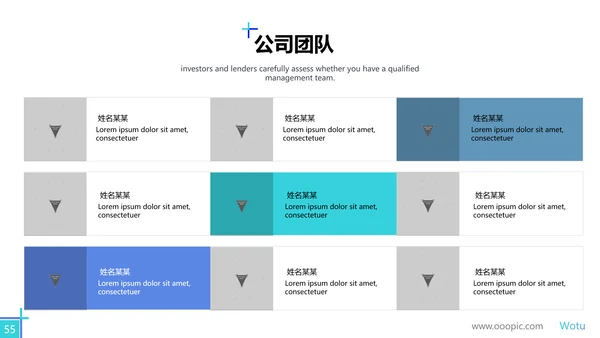 创意蓝色商业计划书公司简介商务PPT模板