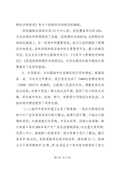 城市精细化管理工作汇报材料 (4).docx