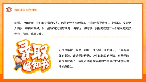 少年鸿鹄之志加油高考倒计时ppt模板