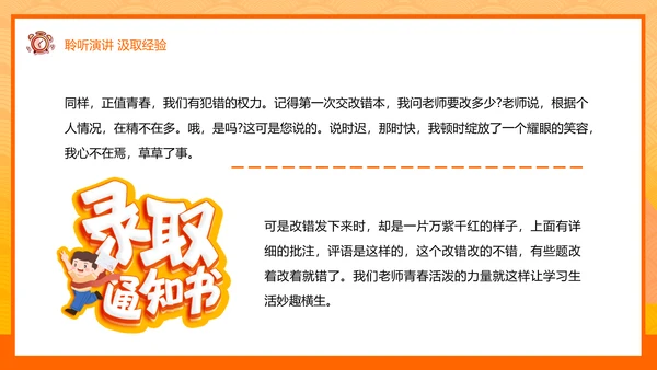 少年鸿鹄之志加油高考倒计时ppt模板