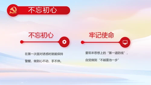 欢庆国庆节主题班会动态PPT