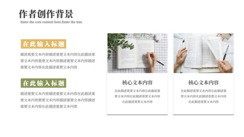 简约的读书分享会通用PPT模板