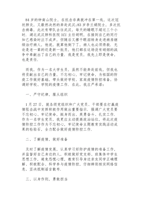 入党积极分子思想汇报2020年第四季度.docx