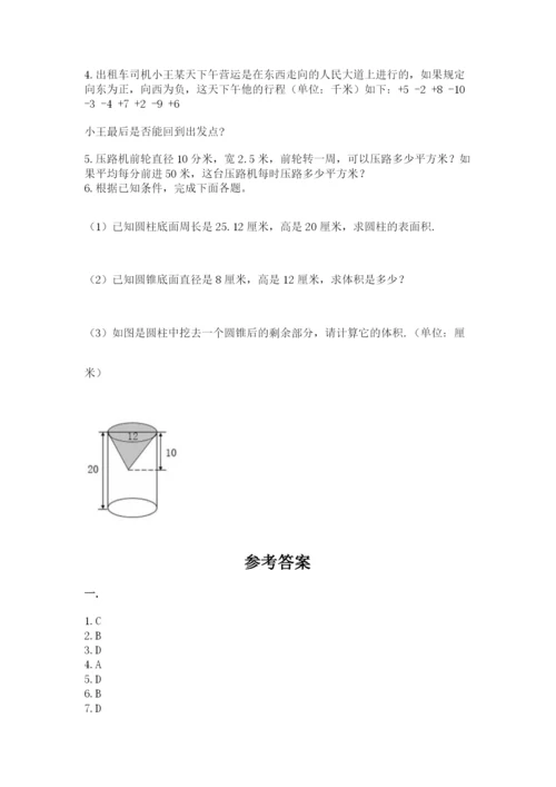 西师大版六年级数学下学期期末测试题附答案【培优】.docx