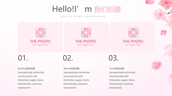粉色唯美遇见最美教师感恩教师节动态PPT模板