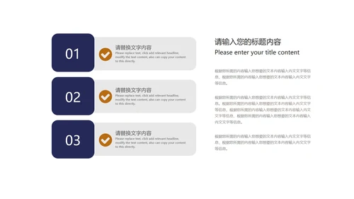 深蓝商务风几何员工入职培训PPT模板
