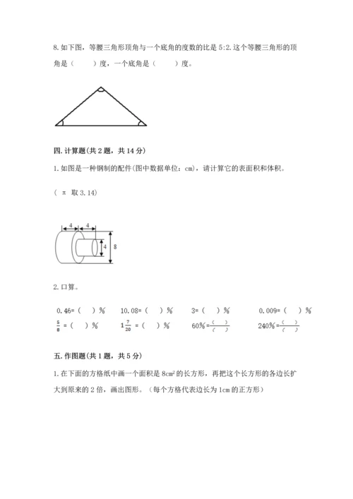 北师大版六年级下册数学期末测试卷【全国通用】.docx