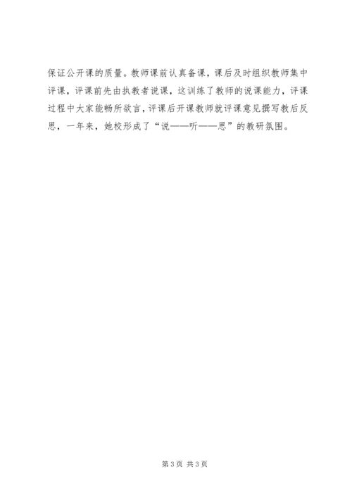 优秀教育工作者事迹材料 (6).docx