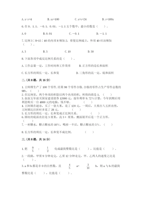 苏教版小升初数学模拟试卷及参考答案一套.docx