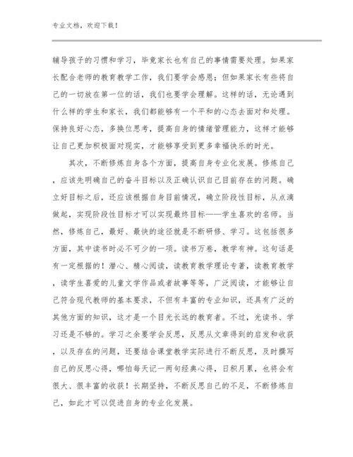 教师师德心得体会范文24篇合辑.docx