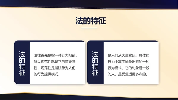 严谨大气公司法务培训动态PPT