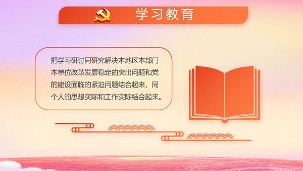 爱国主义教育小学生升旗仪式动态PPT模板