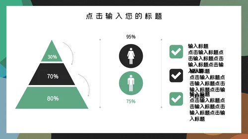 时尚简约商务工作汇报总结通用PPT模板