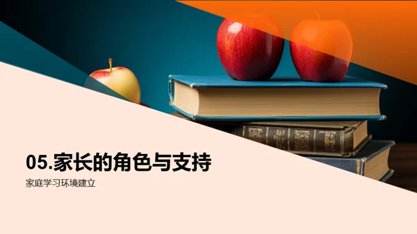 四年级学习全解析