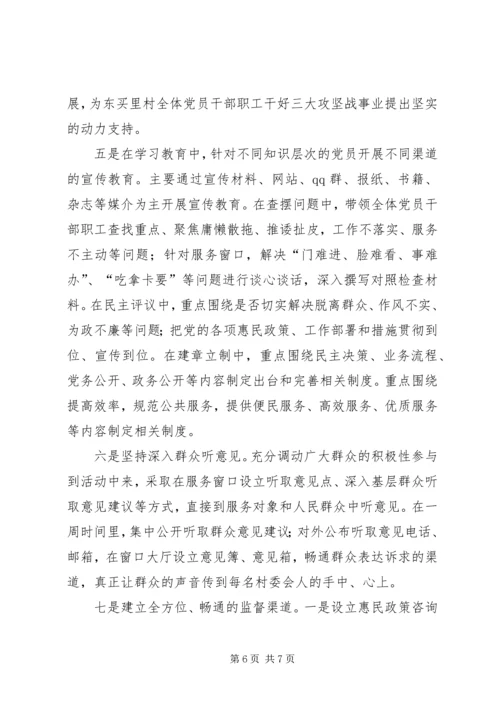 关于认真学习贯彻全国组织工作会议上重要讲话精神的情况报告.docx