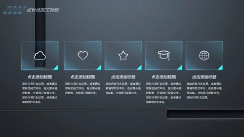 欧美风高级感BP商业计划书通用PPT模板