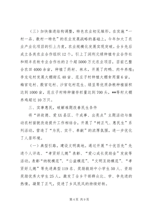 最新乡年终总结计划范文.docx