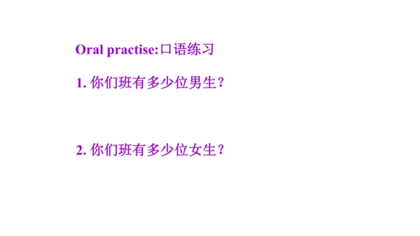 人教精通版（三年级起点）四年级下册 Unit2单元知识梳理课件（单词+句型+语法）
