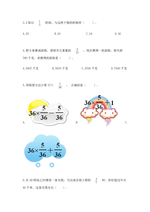 人教版六年级上册数学期中测试卷标准卷.docx