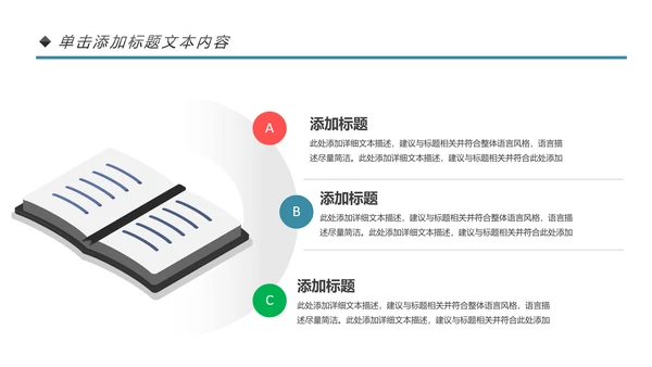 清新时尚教育培训教学设计公开课PPT模板