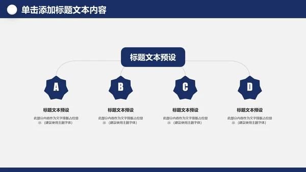 中国梦强军梦八一军队部队国防军事现代战争PPT